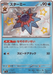 Starmie (222/190) [Shiny Treasure ex] - for just $3! 