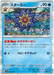 Starmie (039/190) [Shiny Treasure ex] - for just $0.50! 