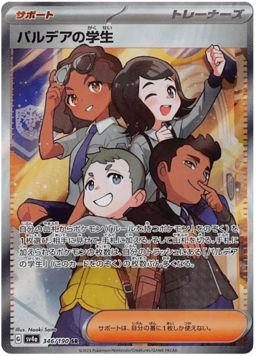 Paldean Students (346/190) [Shiny Treasure ex] - for just $4! 