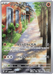 Sudowoodo (080/071) [Snow Hazard] - for just $0! 