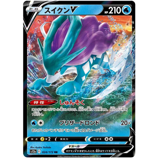 Suicune V (024/172) [VSTAR Universe] - Just $1! Shop now at Retro Gaming of Denver