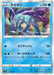 Suicune (033/190) [Shiny Star V] - for just $1! 
