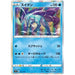 Suicune (033/190) [Shiny Star V] - Just $1! Shop now at Retro Gaming of Denver