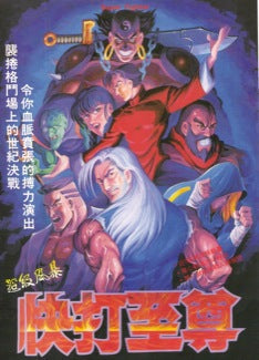 Super Fighter (CD-i) - for just $0! 
