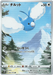 Swablu (202/172) [VSTAR Universe] - for just $2! 