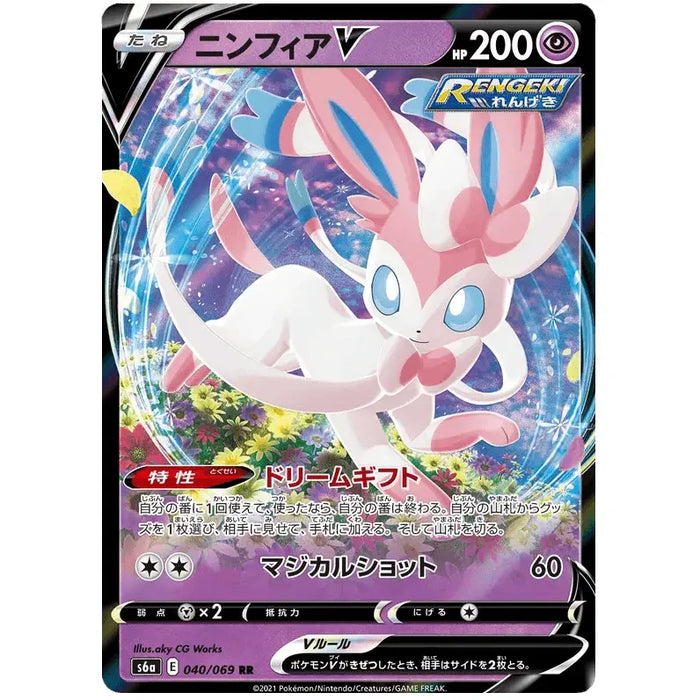 Sylveon V (040/069) [Eevee Heroes] - Just $1! Shop now at Retro Gaming of Denver