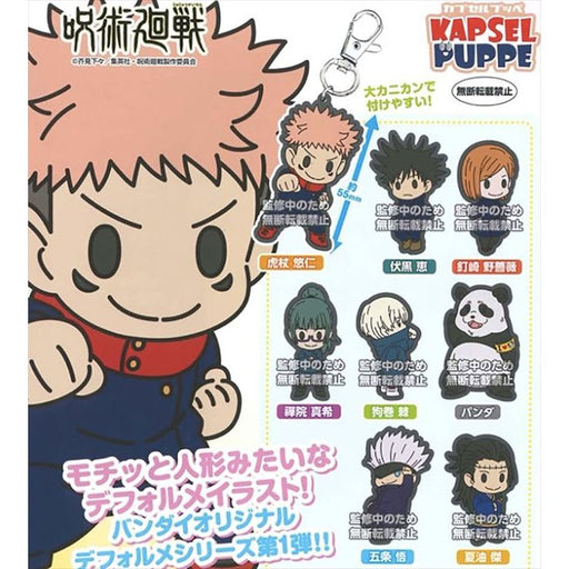 Jujutsu Kaisen Kapsel Puppe Rubber Mascot Capsule Toy Gashapon (1 Capsule) - Premium Keychain - Just $7.95! Shop now at Retro Gaming of Denver