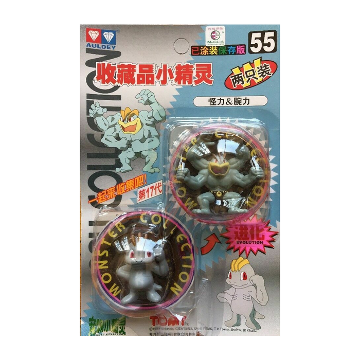 TOMY: Pokemon Monster Collection - Machamp and Machop #55 - for just $24.99! 