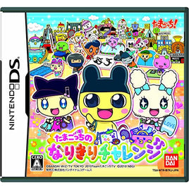 Front cover view of Tamagotchi No Narikiri Challenge - JP Nintendo DS