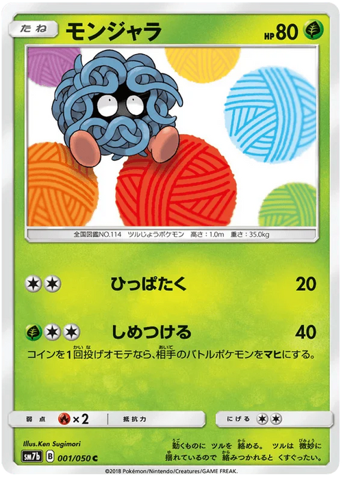 Tangela (001/050) [Fairy Rise] - for just $0.03! 