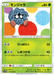 Tangela (001/050) [Fairy Rise] - for just $0.03! 