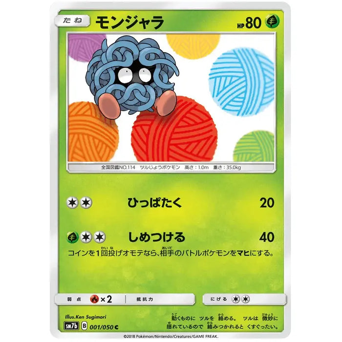 Tangela (001/050) [Fairy Rise] - Just $0.03! Shop now at Retro Gaming of Denver