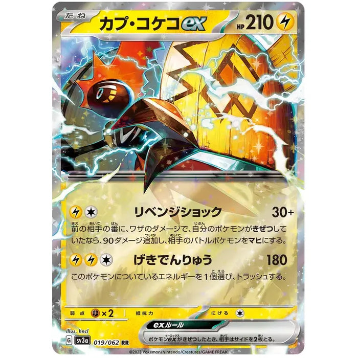 Tapu Koko ex (019/062) [Raging Surf] - Just $0! Shop now at Retro Gaming of Denver