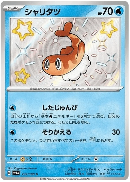 Tatsugiri (232/190) [Shiny Treasure ex] - for just $1.50! 