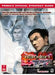 Tekken Tag Tournament [Prima] Strategy Guide - for just $10.99! 