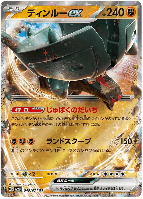 Ting-Lu ex (049/071) [Clay Burst] - for just $0! 