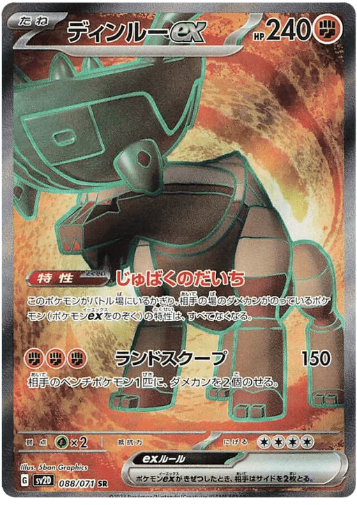 Ting-Lu ex (088/071) [Clay Burst] - for just $0! 