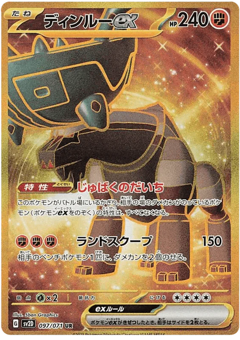 Ting-Lu ex (097/071) [Clay Burst] - for just $0! 