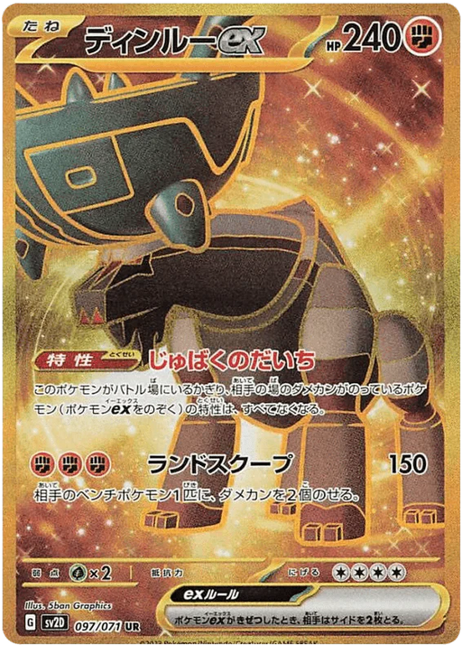 Ting-Lu ex (097/071) [Clay Burst] - for just $0! 