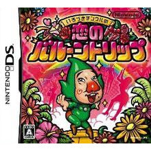 Irodzuki Tingle no Koi no Balloon Trip - JP Nintendo DS - Premium Video Games - Just $26.99! Shop now at Retro Gaming of Denver