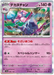 Tinkaton (096/190) [Shiny Treasure ex] - for just $0.50! 