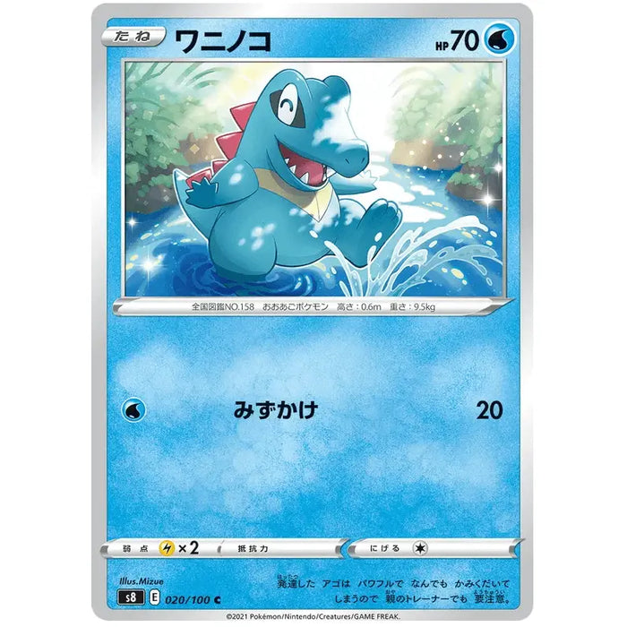 Totodile (020/100) [Fusion Arts] - Just $0.03! Shop now at Retro Gaming of Denver