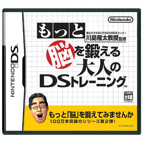 Touhoku Daigaku Mirai Kagaku Gijutsu - JP Nintendo DS - Premium Video Games - Just $4.99! Shop now at Retro Gaming of Denver