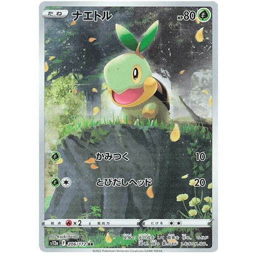 Turtwig (206/172) [VSTAR Universe] - Just $2! Shop now at Retro Gaming of Denver