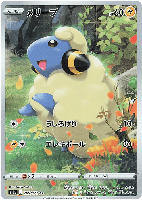 Mareep (209/172) [VSTAR Universe] - for just $2! 