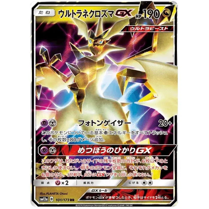 Ultra Necrozma GX (101/173) [Tag Team GX All Stars] - Just $2! Shop now at Retro Gaming of Denver