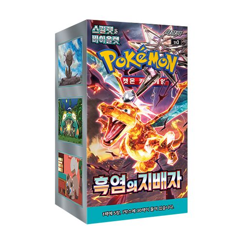 (Korean) Pokémon TCG: Ruler of the Black Flame Booster Box - for just $55! 