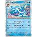 Vaporeon (134/165) [Japanese Pokemon 151] - Just $0.15! Shop now at Retro Gaming of Denver