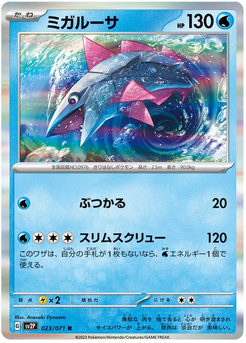 Veluza (023/071) [Snow Hazard] - for just $0! 