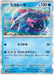 Veluza (023/071) [Snow Hazard] - for just $0! 