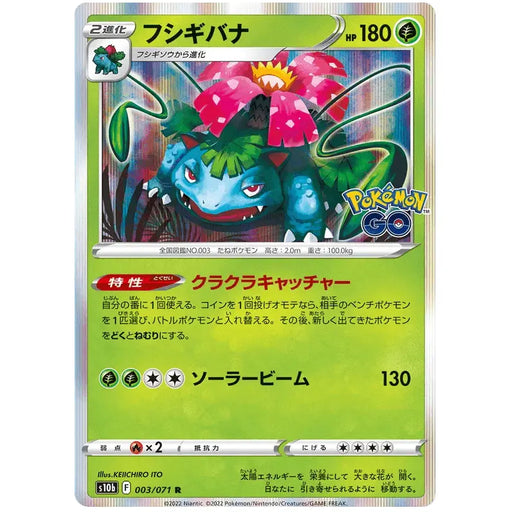 Venusaur (003/071) [Japanese Pokemon GO] - Just $2! Shop now at Retro Gaming of Denver