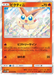 Victini (011/054) [Sky Legend] - for just $1.50! 