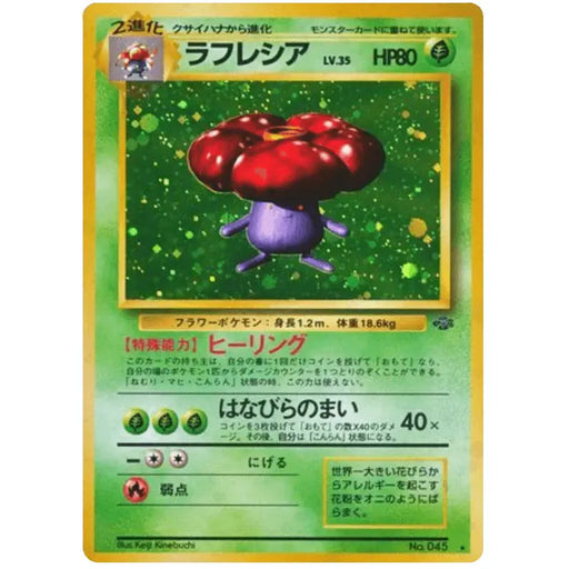 Vileplume (045) [Jungle Japanese] - Just $0! Shop now at Retro Gaming of Denver