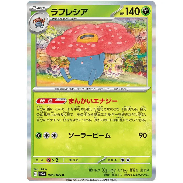 Vileplume (045/165) [Japanese Pokemon 151] - Just $0.50! Shop now at Retro Gaming of Denver