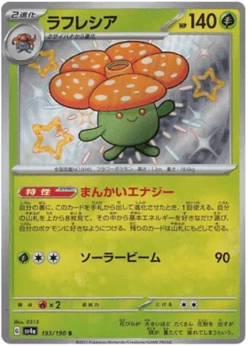 Vileplume (193/190) [Shiny Treasure ex] - for just $4! 