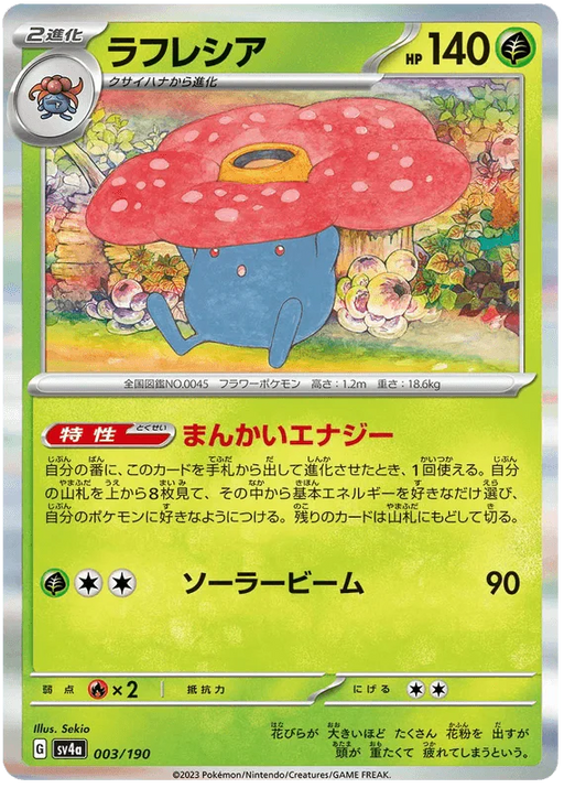 Vileplume (003/190) [Shiny Treasure ex] - for just $0.50! 