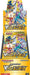 2022 Japanese Pokemon VStar Universe Booster Box - for just $200! 
