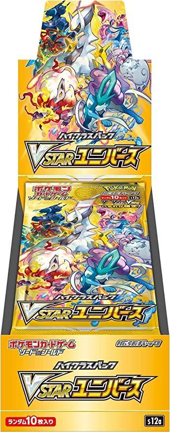 2022 Japanese Pokemon VStar Universe Booster Box - for just $200! 