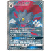 Weavile GX (183/173) [Tag Team GX All Stars] - Just $3! Shop now at Retro Gaming of Denver