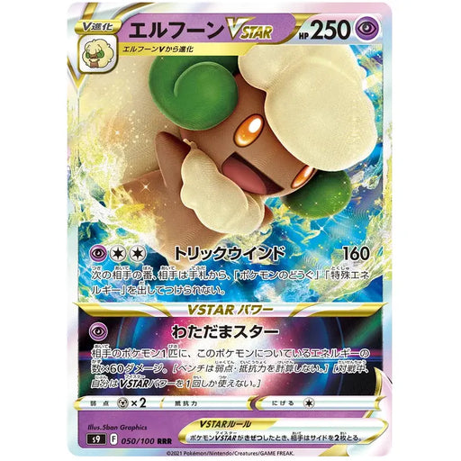 Whimsicott VSTAR (050/100) [Star Birth] - Just $0! Shop now at Retro Gaming of Denver