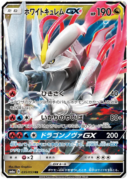 White Kyurem GX (035/053) [Dragon Storm] - for just $4! 