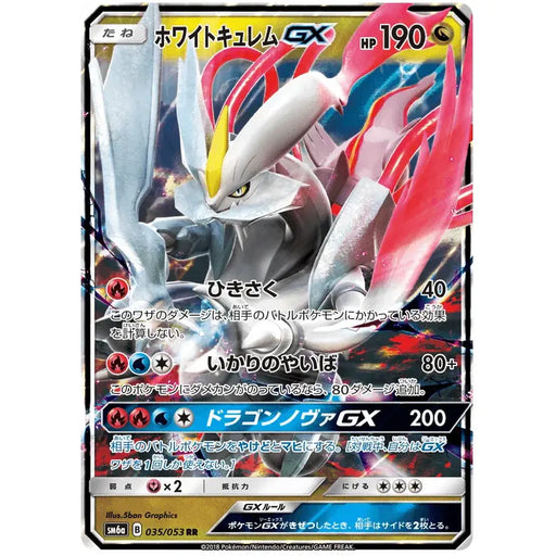 White Kyurem GX (035/053) [Dragon Storm] - Just $4! Shop now at Retro Gaming of Denver