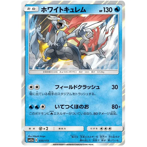 White Kyurem (035/173) [Tag Team GX All Stars] - Just $0.75! Shop now at Retro Gaming of Denver