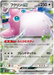 Wigglytuff ex (141/190) [Shiny Treasure ex] - for just $0.25! 