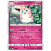 Wigglytuff (027/050) [Fairy Rise] - Just $0.03! Shop now at Retro Gaming of Denver