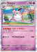 Wigglytuff (072/190) [Shiny Treasure ex] - for just $0.50! 